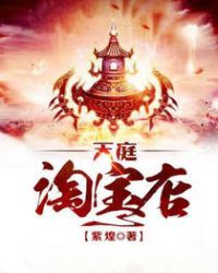 天庭外传电视剧